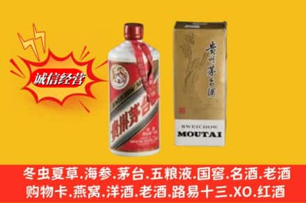 商丘宁陵县回收茅台酒