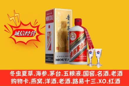 商丘宁陵县求购回收茅台酒