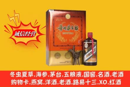 商丘宁陵县求购回收贵州茅台酒