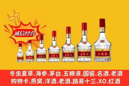 商丘宁陵县烟酒回收五粮液