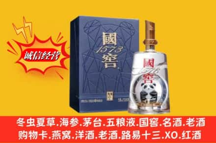 商丘宁陵县名酒回收国窖1573熊猫.jpg