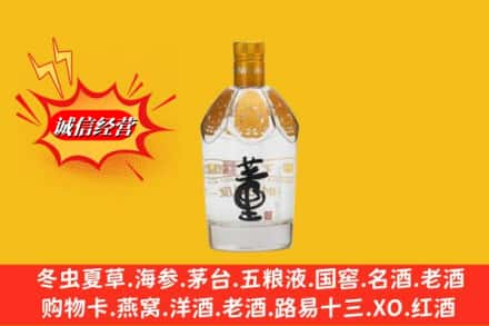 商丘宁陵县回收老董酒