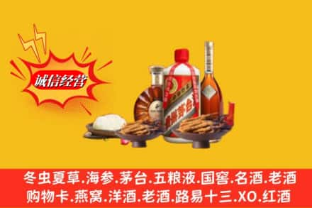 商丘宁陵县烟酒回收礼品